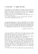 [심리학] 사이버 스페이스와 정체성-14