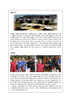 [지역개발] 울산광역시 관광마케팅 전략-4