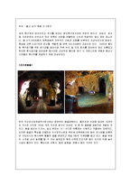 [지역개발] 울산광역시 관광마케팅 전략-15