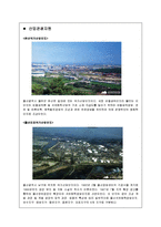 [지역개발] 울산광역시 관광마케팅 전략-16