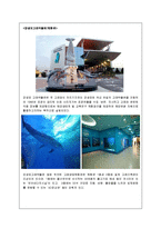 [지역개발] 울산광역시 관광마케팅 전략-18