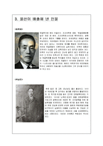 [지역개발] 울산광역시 관광마케팅 전략-19