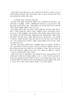[평생교육] 재취업 프로그램 분석-6