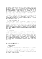 [평생교육] 재취업 프로그램 분석-9
