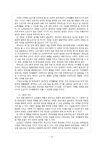 [평생교육] 재취업 프로그램 분석-10