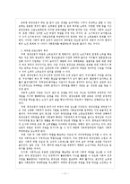 [평생교육] 재취업 프로그램 분석-11
