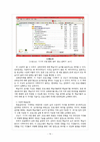 [평생교육] 재취업 프로그램 분석-15