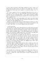 [평생교육] 재취업 프로그램 분석-16