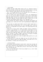 [평생교육] 재취업 프로그램 분석-17