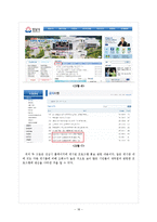 [평생교육] 재취업 프로그램 분석-18