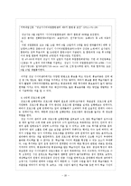 [평생교육] 재취업 프로그램 분석-20