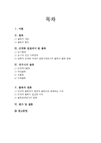 [사회학] 골목길과 도시 문화-2