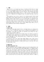 [사회학] 골목길과 도시 문화-3