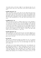 [사회학] 골목길과 도시 문화-4