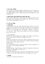 [사회학] 골목길과 도시 문화-6