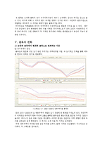 [사회학] 골목길과 도시 문화-8