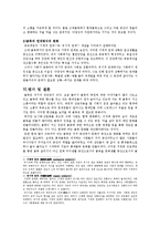 [사회학] 골목길과 도시 문화-12
