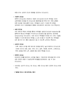 서양의 리더십과 팔로워십, 사회복지-8