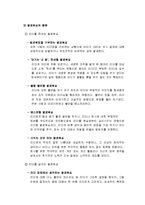 서양의 리더십과 팔로워십, 사회복지-10