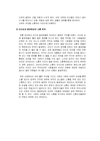 서양의 리더십과 팔로워십, 사회복지-13