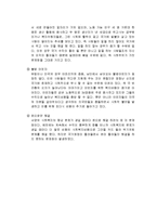 서양의 리더십과 팔로워십, 사회복지-17