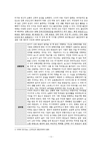 [심리학] 영화 속 이상행동과 사회병리-5
