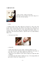 [심리학] 영화 속 이상행동과 사회병리-10