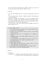 [심리학] 영화 속 이상행동과 사회병리-11