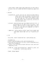 [심리학] 영화 속 이상행동과 사회병리-14