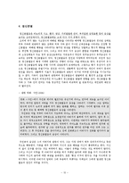 [심리학] 영화 속 이상행동과 사회병리-15