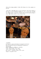 [심리학] 영화 속 이상행동과 사회병리-17