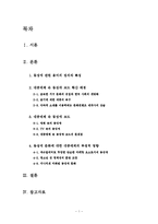 [사회학] 영화와 TV 대중매체 속 동성애 코드의 문제점-2