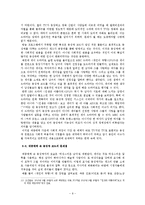 [사회학] 영화와 TV 대중매체 속 동성애 코드의 문제점-10