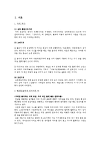 [식생활문화] 전통차 문화-2