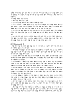 [식생활문화] 전통차 문화-4