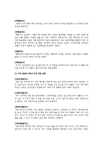 [식생활문화] 전통차 문화-6