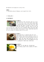 [식생활문화] 전통차 문화-7