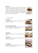 [식생활문화] 전통차 문화-10