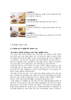 [식생활문화] 전통차 문화-11