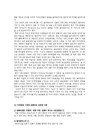 [식생활문화] 전통차 문화-12