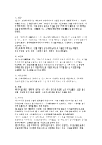 [식생활문화] 보신문화와 보신식품-2