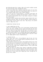 [사회복지] 청년발달의 이해 case 분석-4