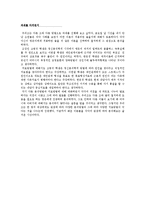 [사회복지] 청년발달의 이해 case 분석-6