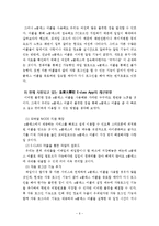 [전자정부] APP을 통한 e클래스의 활용-6