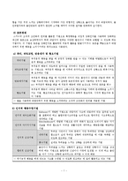 [사회복지] 행동주의 이론 적용사례-9