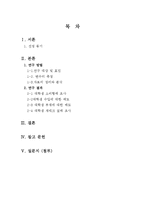 [조사방법론] 대학생 소비 패턴 분석-2