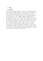 [조사방법론] 대학생 소비 패턴 분석-3