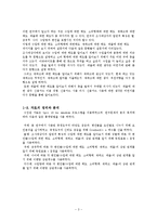 [조사방법론] 대학생 소비 패턴 분석-5