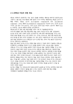 [조사방법론] 대학생 소비 패턴 분석-11