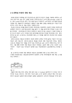 [조사방법론] 대학생 소비 패턴 분석-14